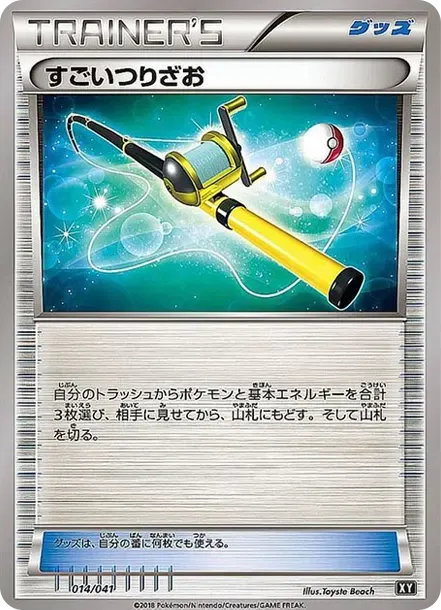 Super Rod