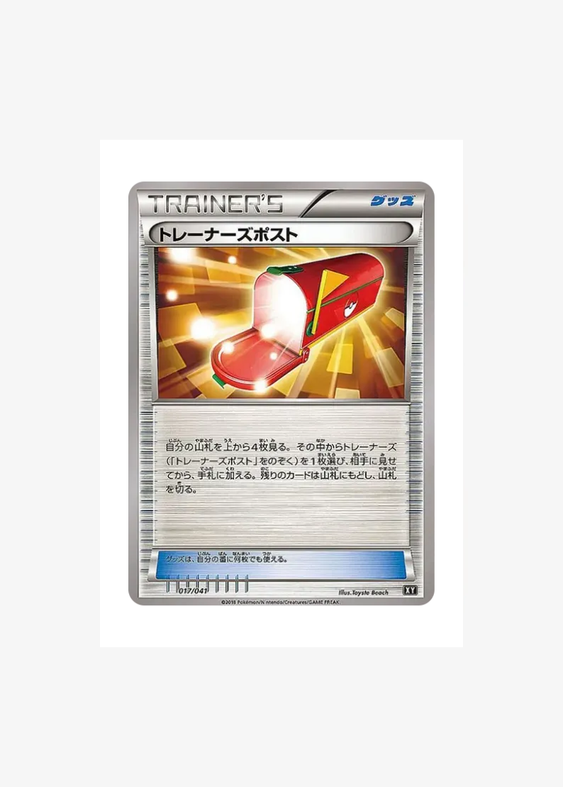 Trainer's Mail