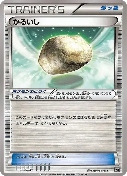 Float Stone