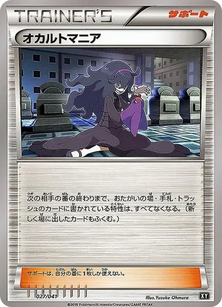 Hex Maniac