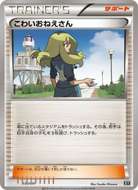 Delinquent