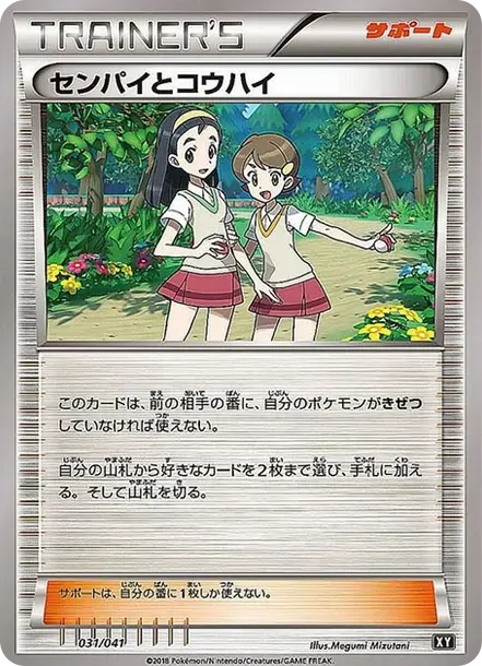 Sr. and Jr