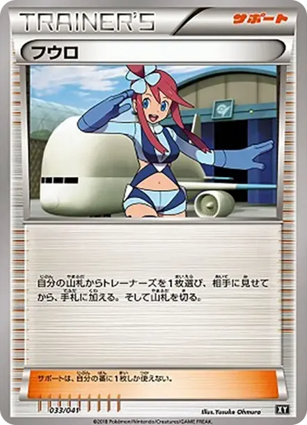 Skyla