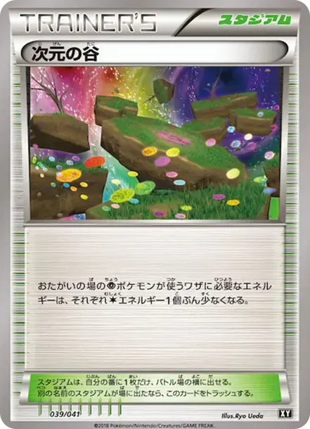Dimension Valley