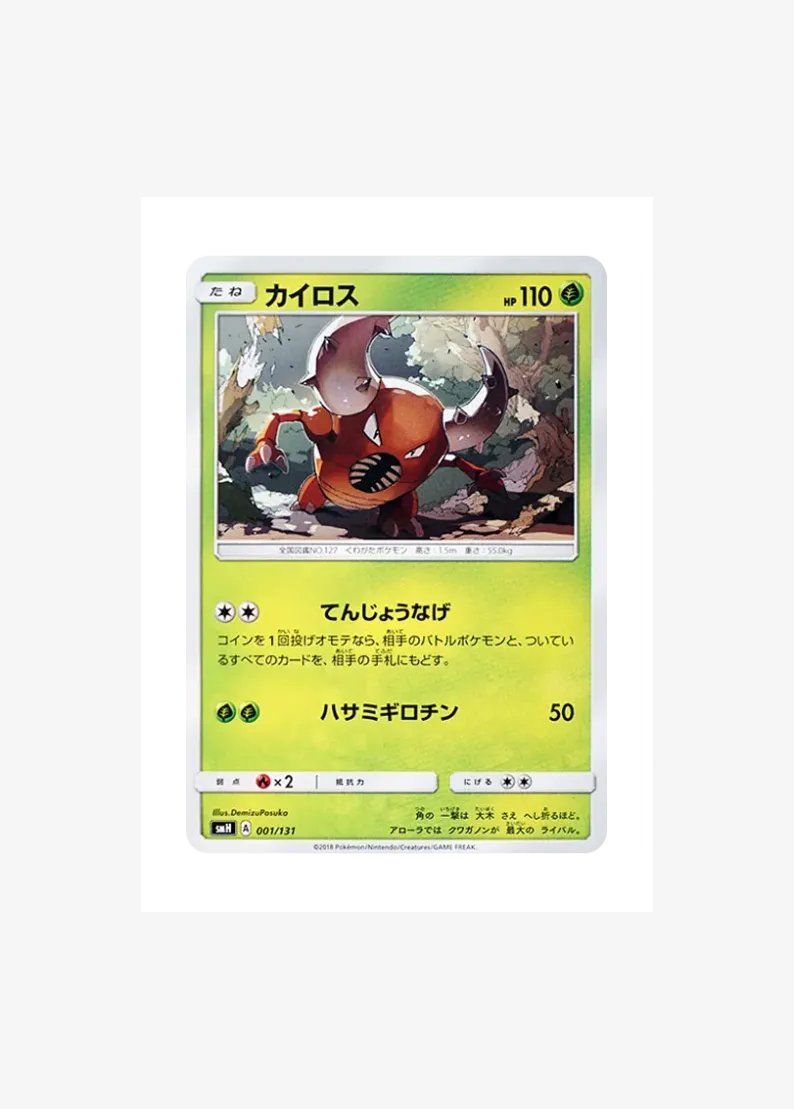 Pinsir