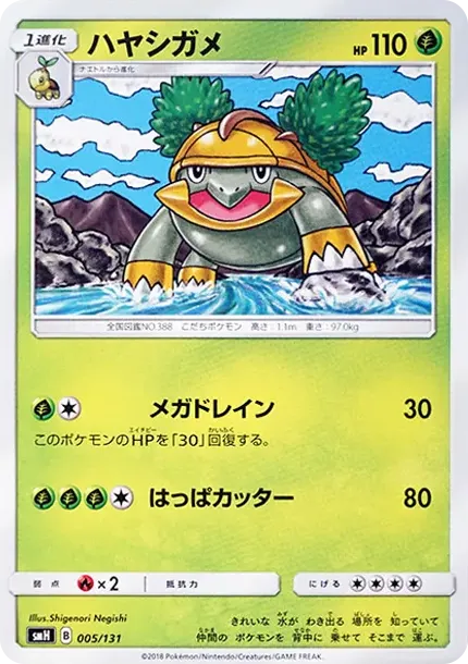 Grotle