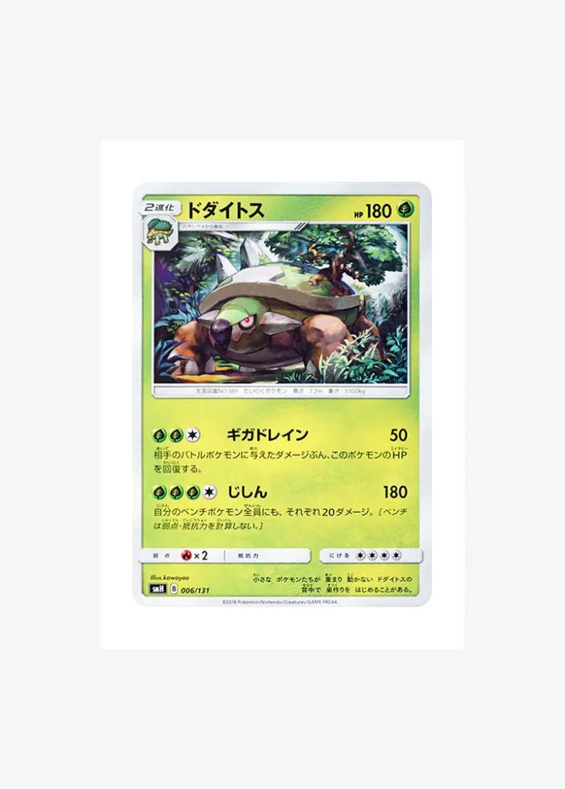 Torterra