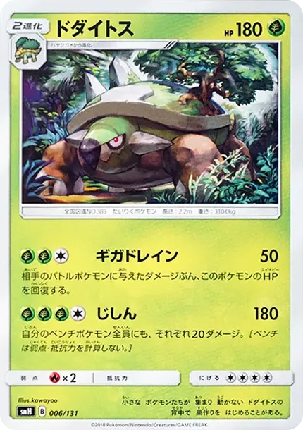 Torterra