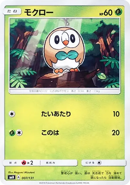 Rowlet