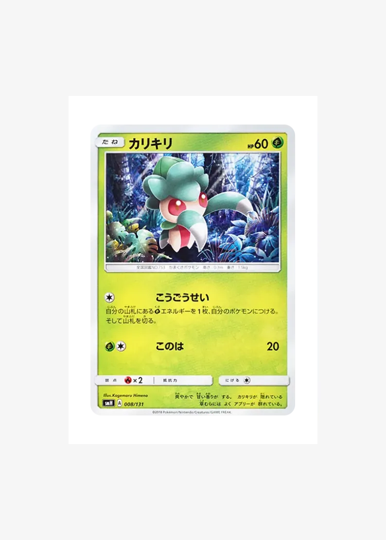 Fomantis