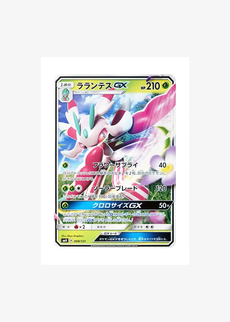 Lurantis GX