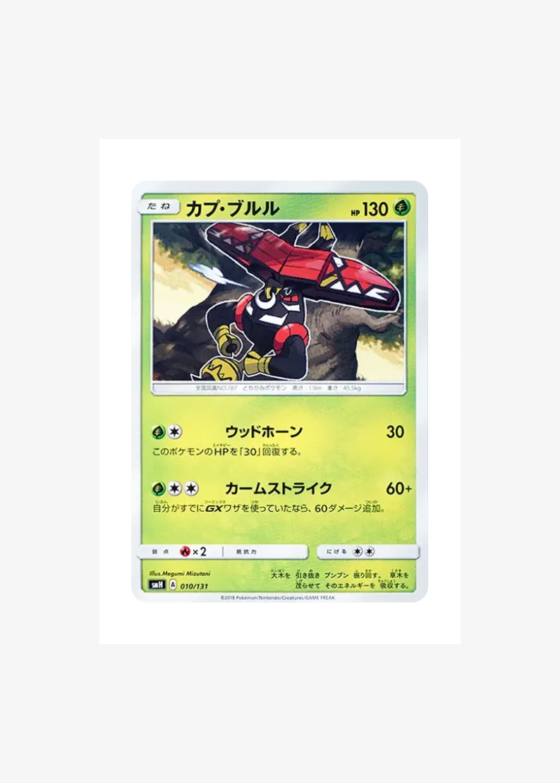Tapu Bulu