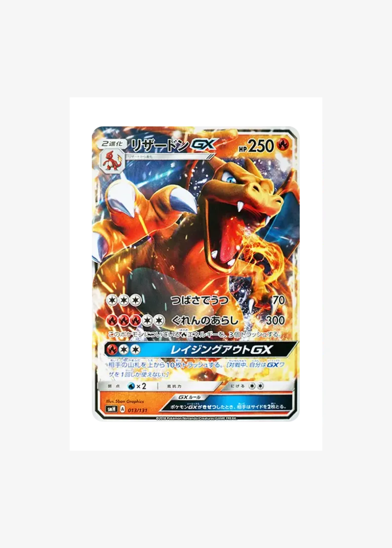 Charizard GX