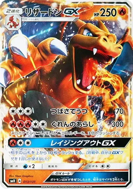 Charizard GX