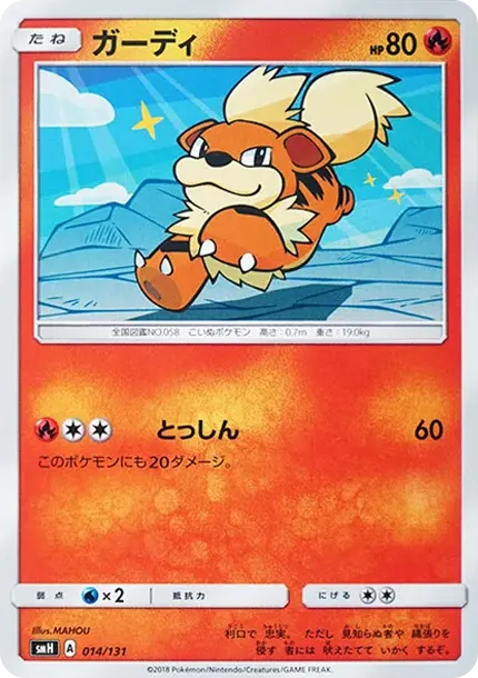 Growlithe