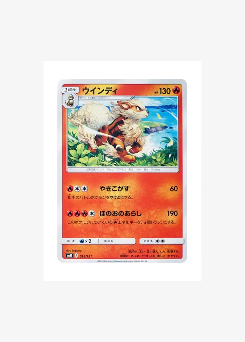 Arcanine