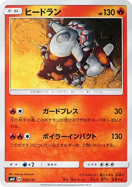 Heatran