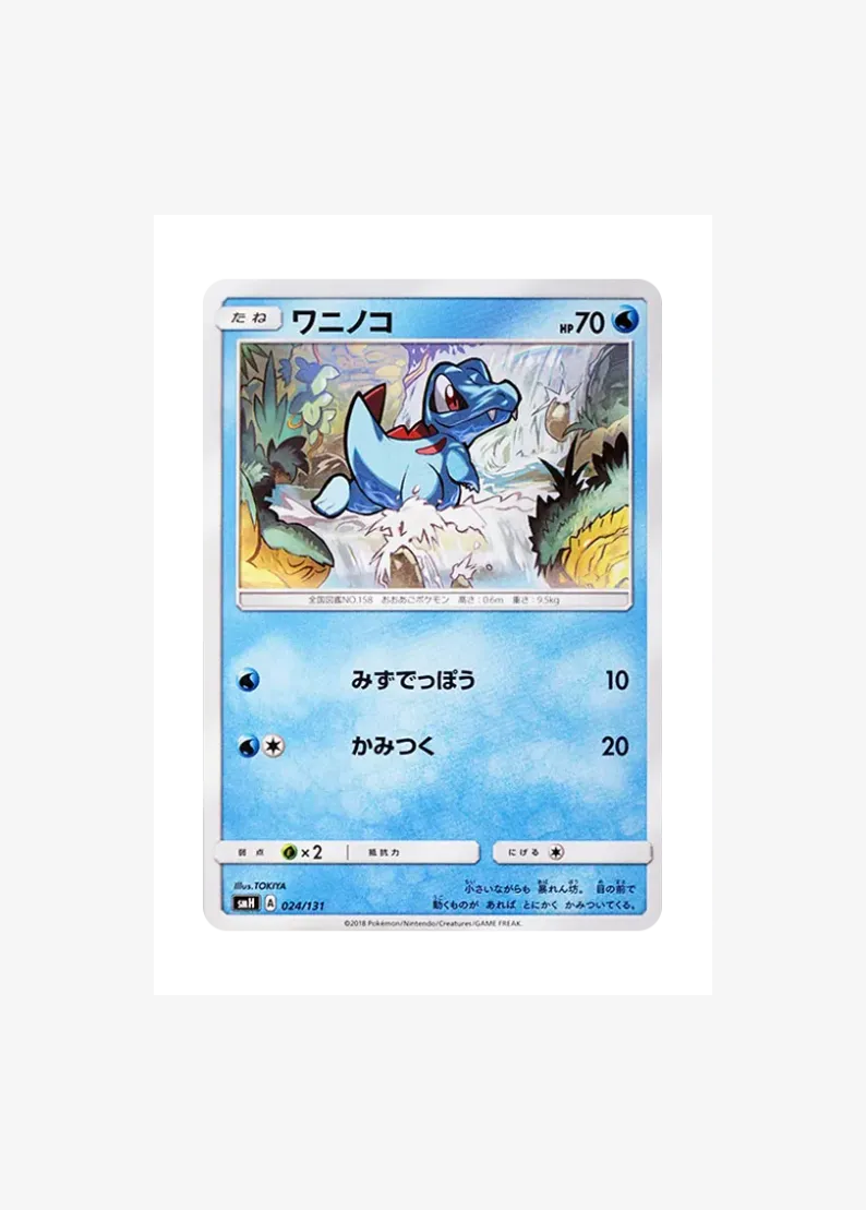 Totodile