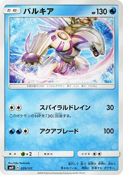 Palkia
