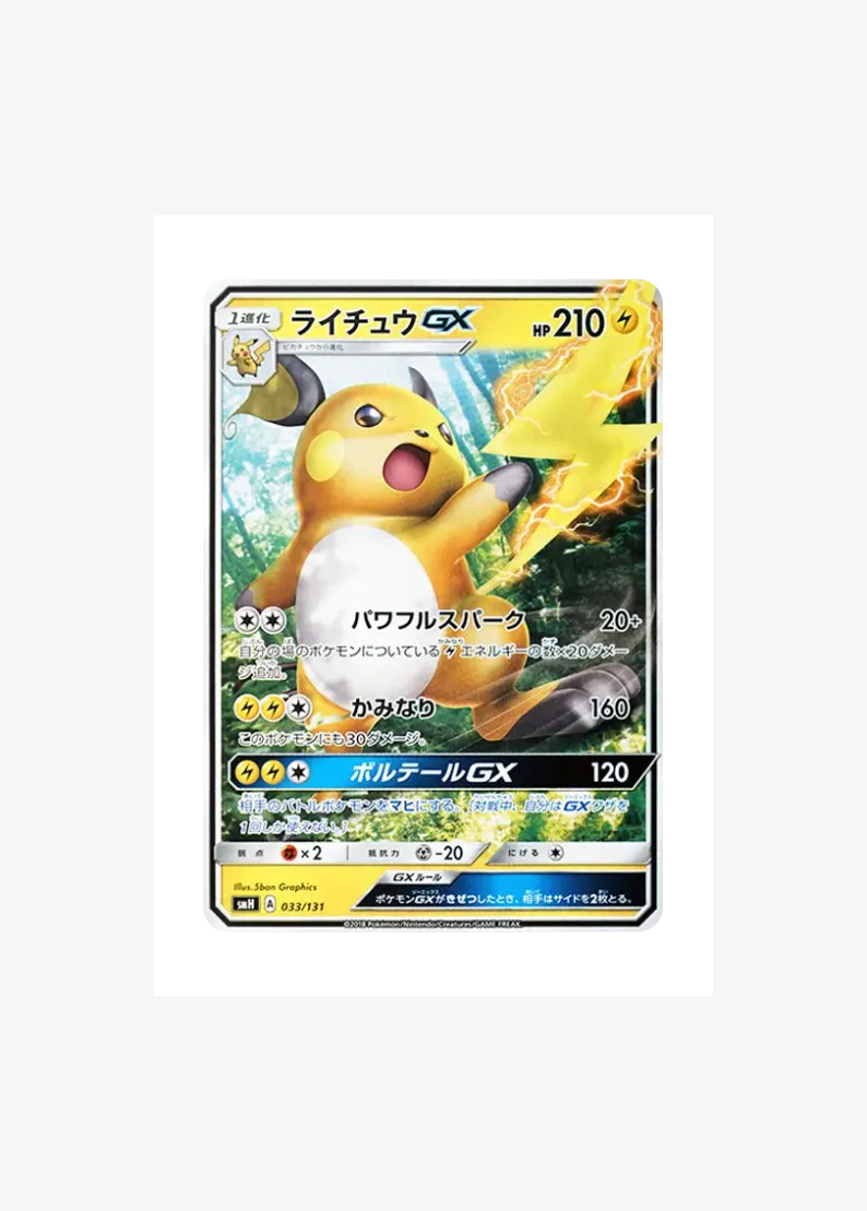 Raichu GX