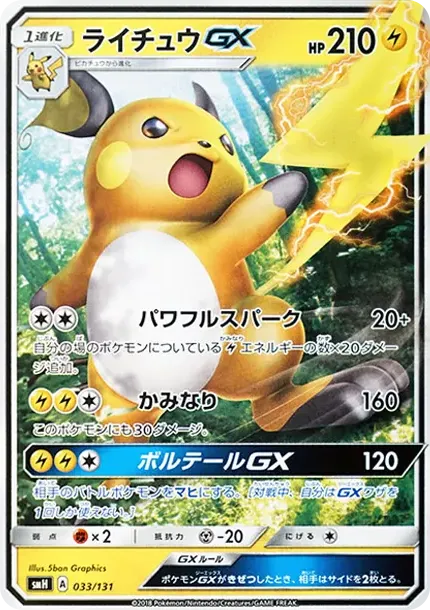 Raichu GX