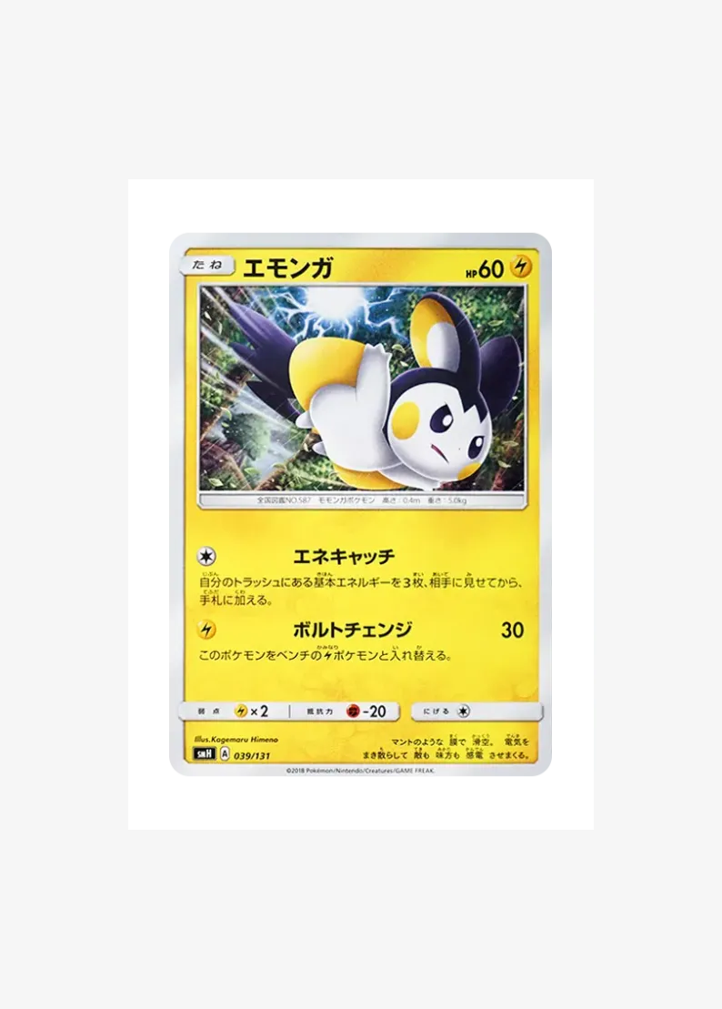 Emolga