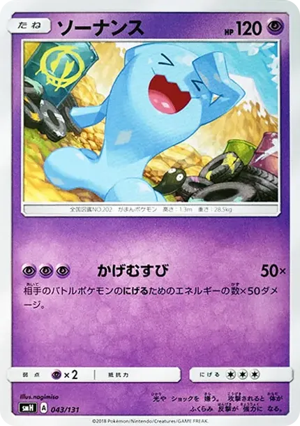 Wobbuffet