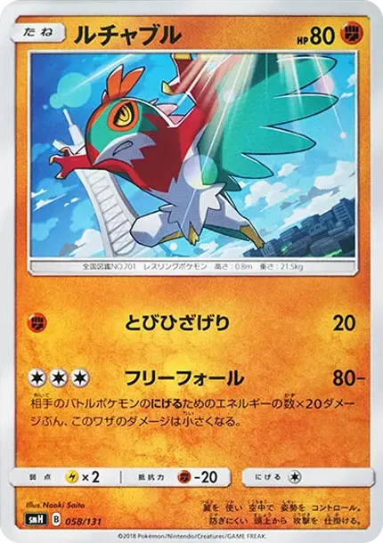 Hawlucha