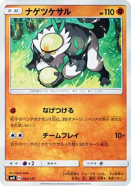 Passimian