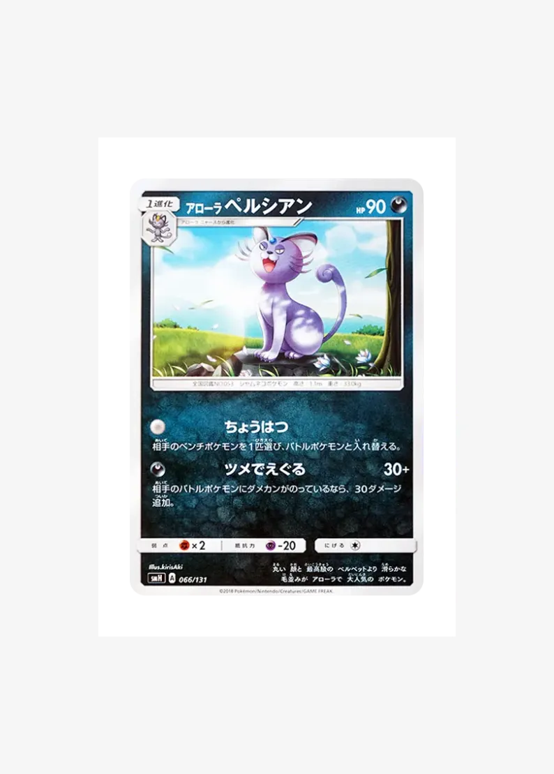 Alolan Persian