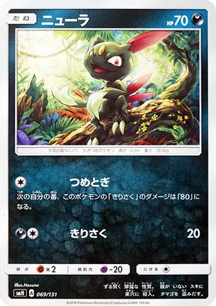 Sneasel