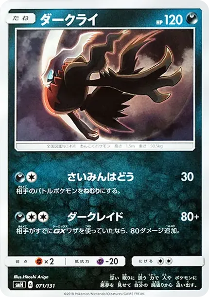 Darkrai
