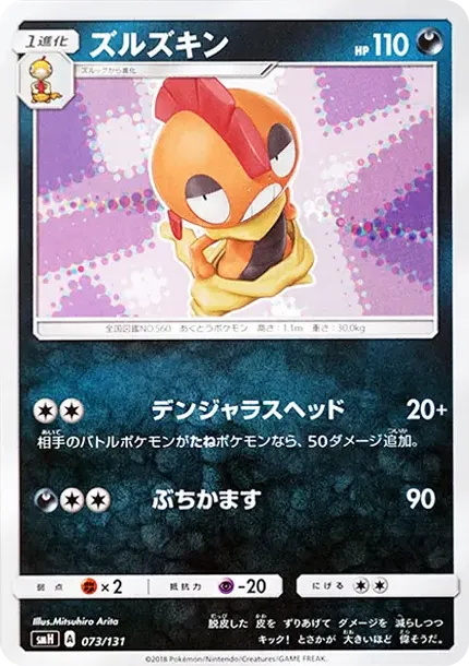 Scrafty