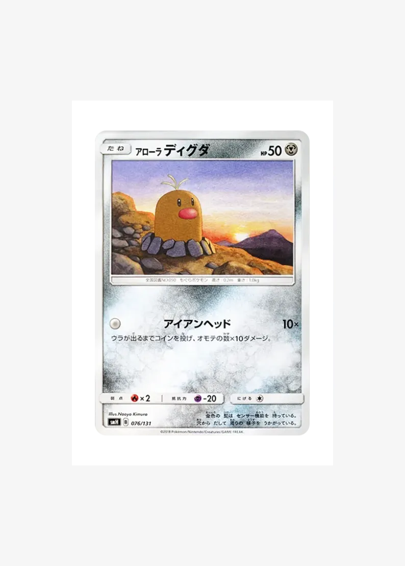 Alolan Diglett