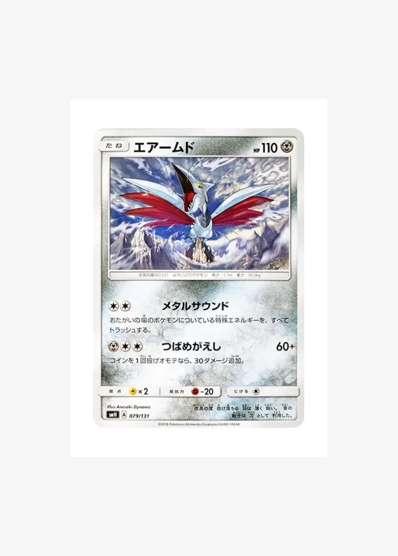 Skarmory