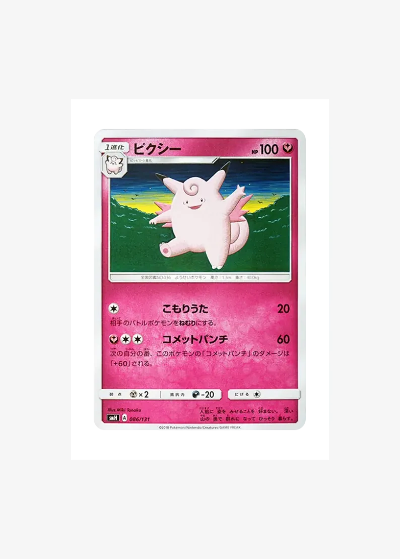 Clefable