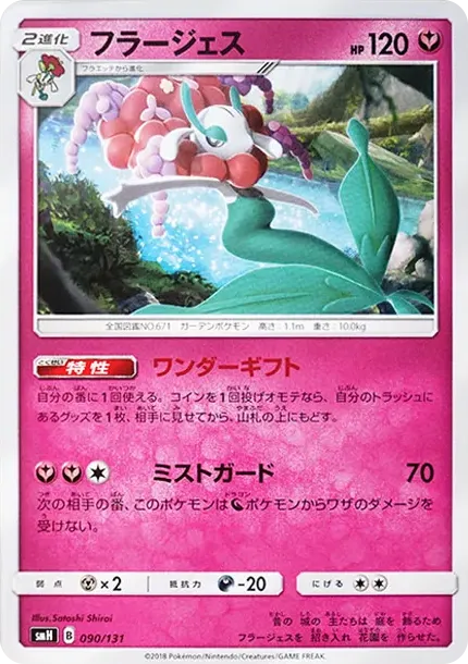 Florges
