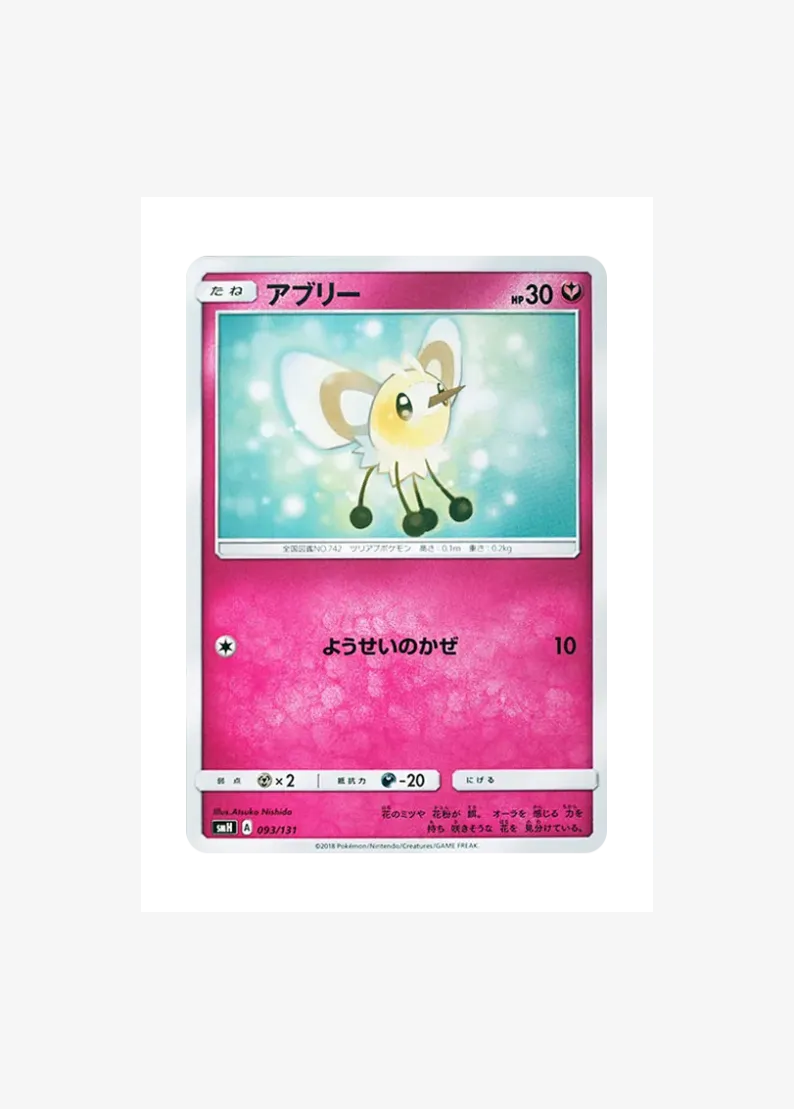 アブリー