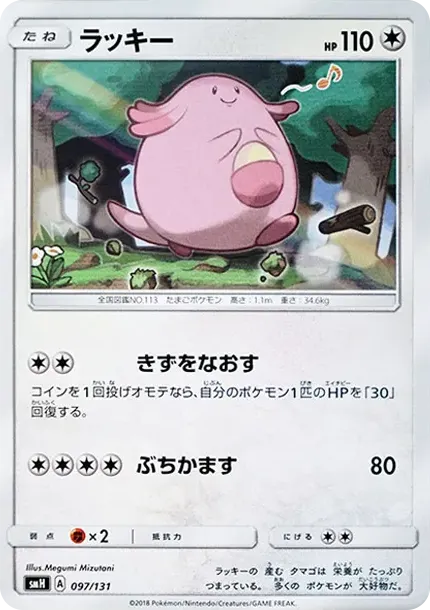Chansey