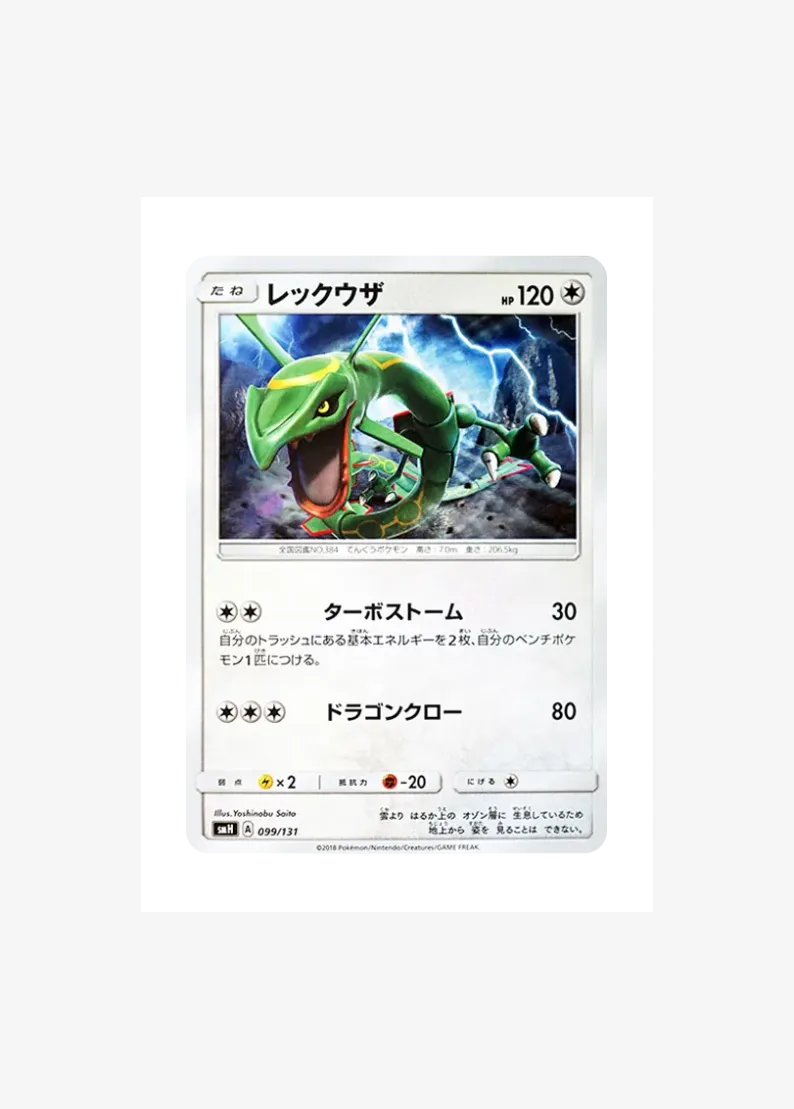 Rayquaza