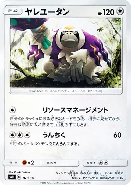Oranguru