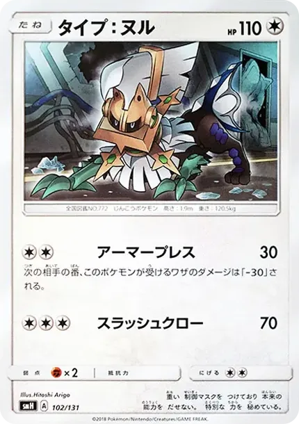 Type: Null