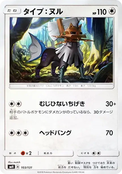 Type: Null