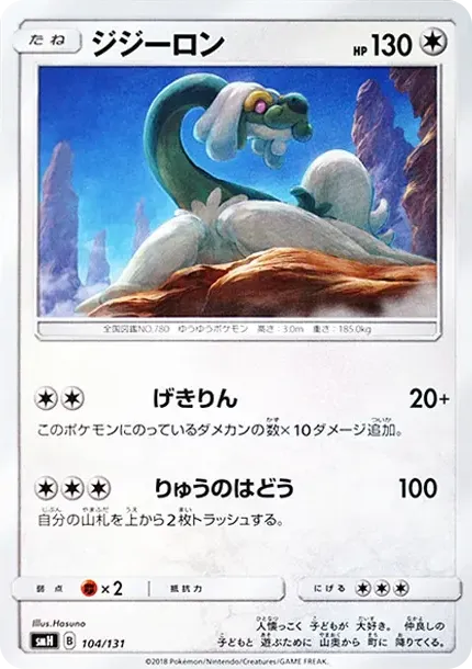 Drampa
