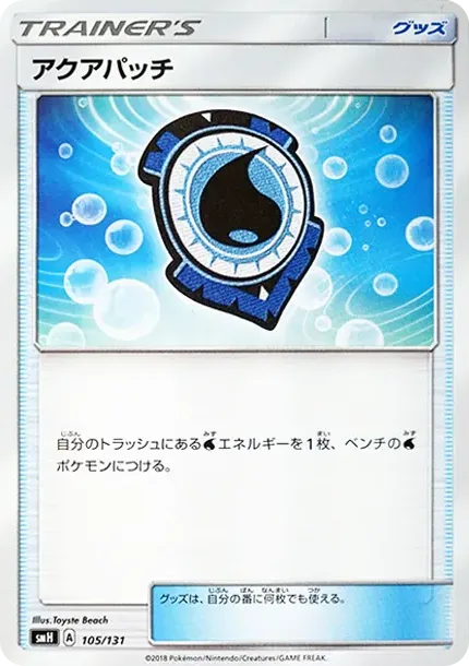 Aqua Patch