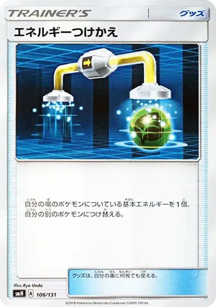 Energy Switch