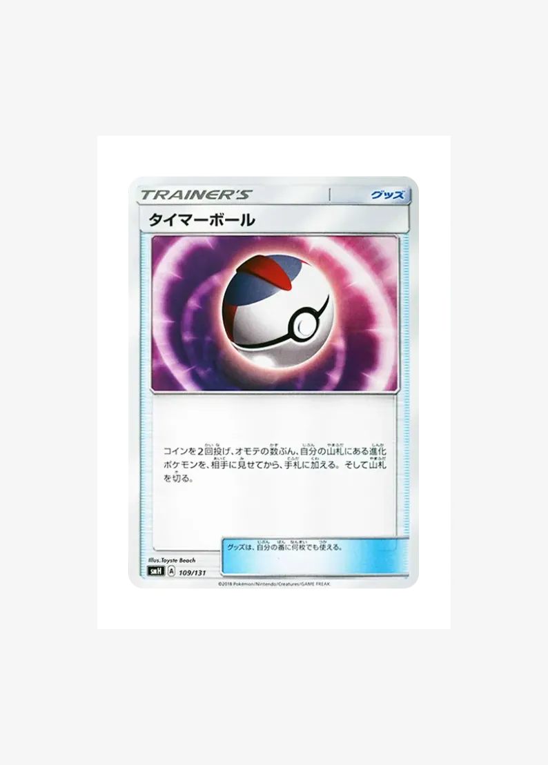 Timer Ball