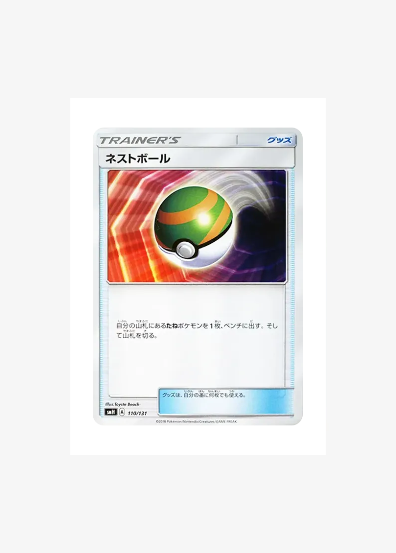Nest Ball