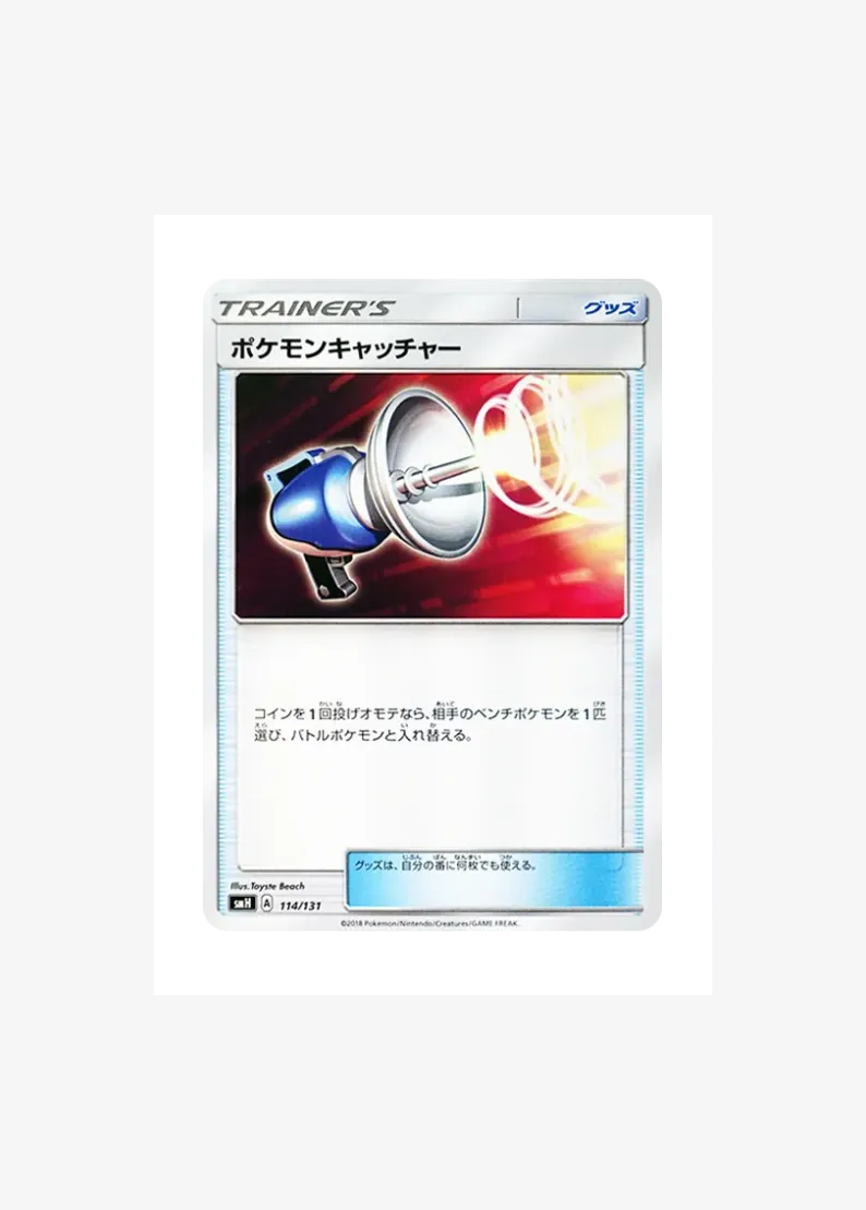 Pokemon Catcher