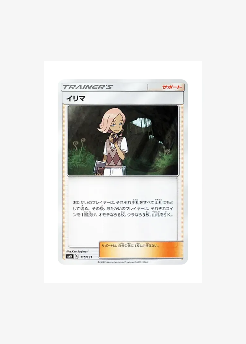 Ilima